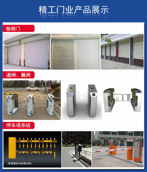 南陽(yáng)小區(qū)電動(dòng)伸縮門報(bào)價(jià) 精工智能車庫(kù)門 南陽(yáng)伸縮門