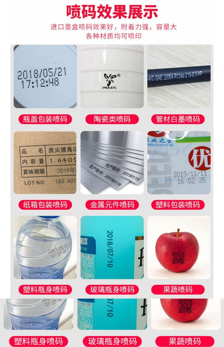 浙江顧晨GC950智能手持噴碼機(jī) 賦能現(xiàn)代產(chǎn)線，高效實(shí)現(xiàn)日期、標(biāo)簽與流水編號(hào)噴印